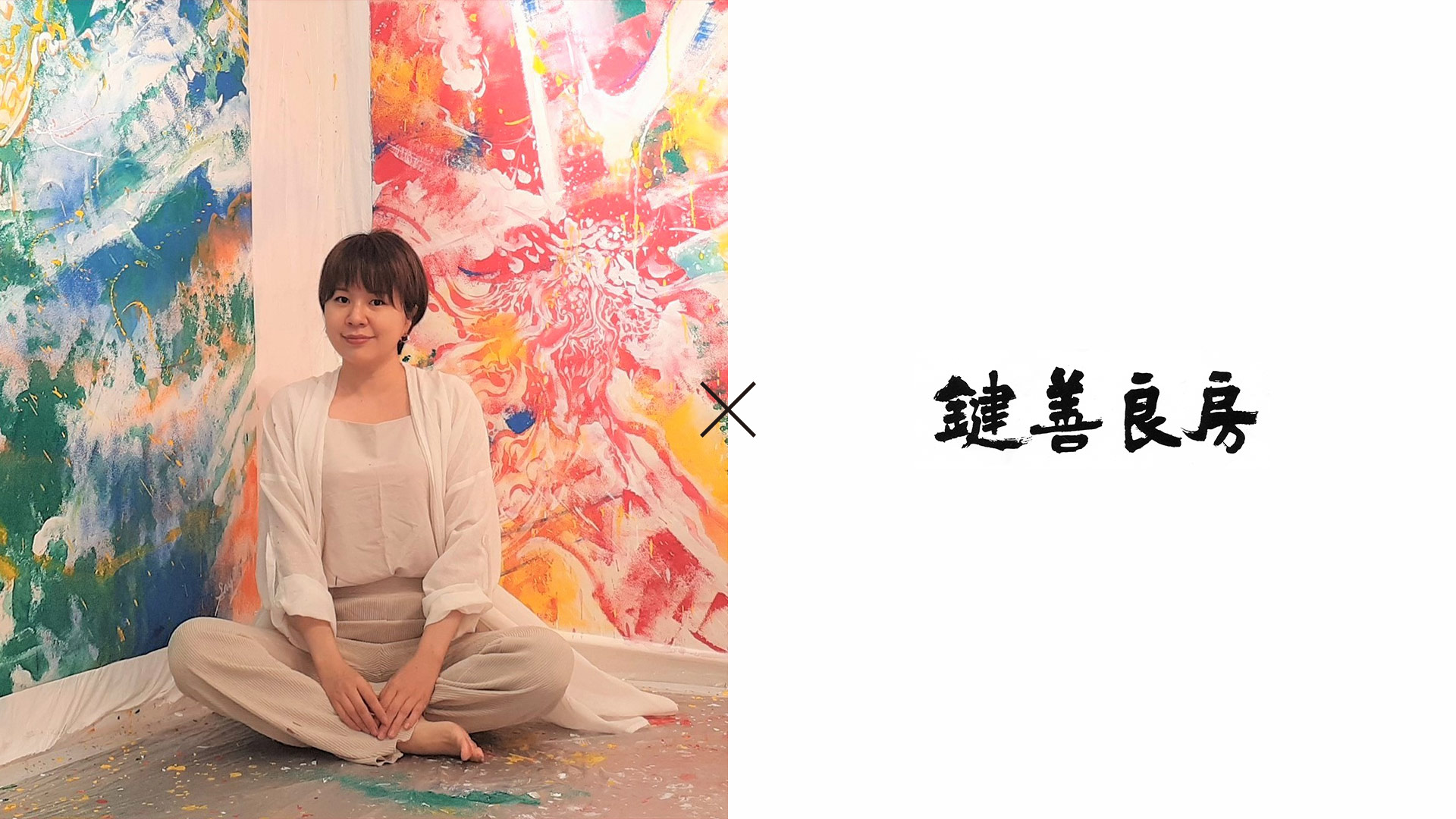 Kagizen Yoshifusa x Sayako Hirano Collaboration